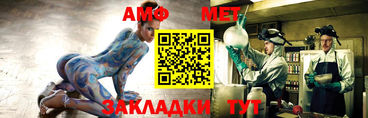 Амфетамин  АМФЕТАМИН 98%  Вход с VPN  Электрогорск 