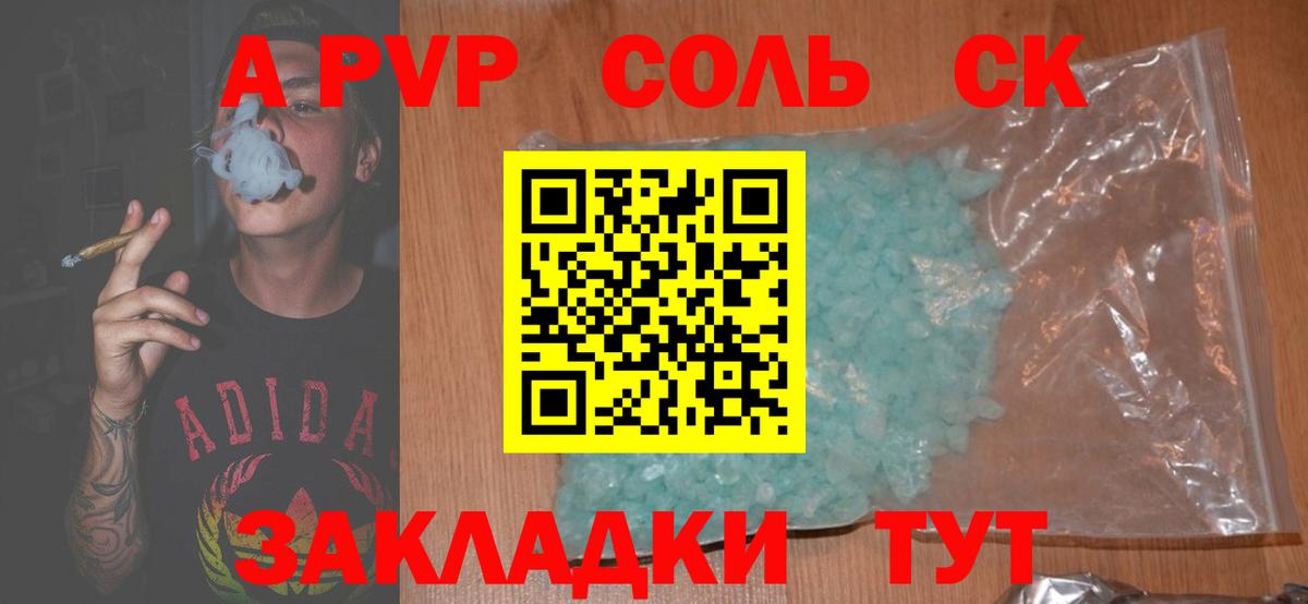 Электрогорск  A-PVP кристаллы  купить   Alpha PVP VHQ  Вход с VPN  Альфа ПВП 