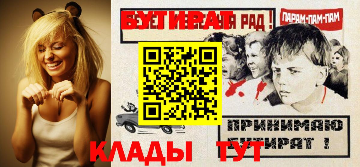 БУТИРАТ 1.4BDO Электрогорск