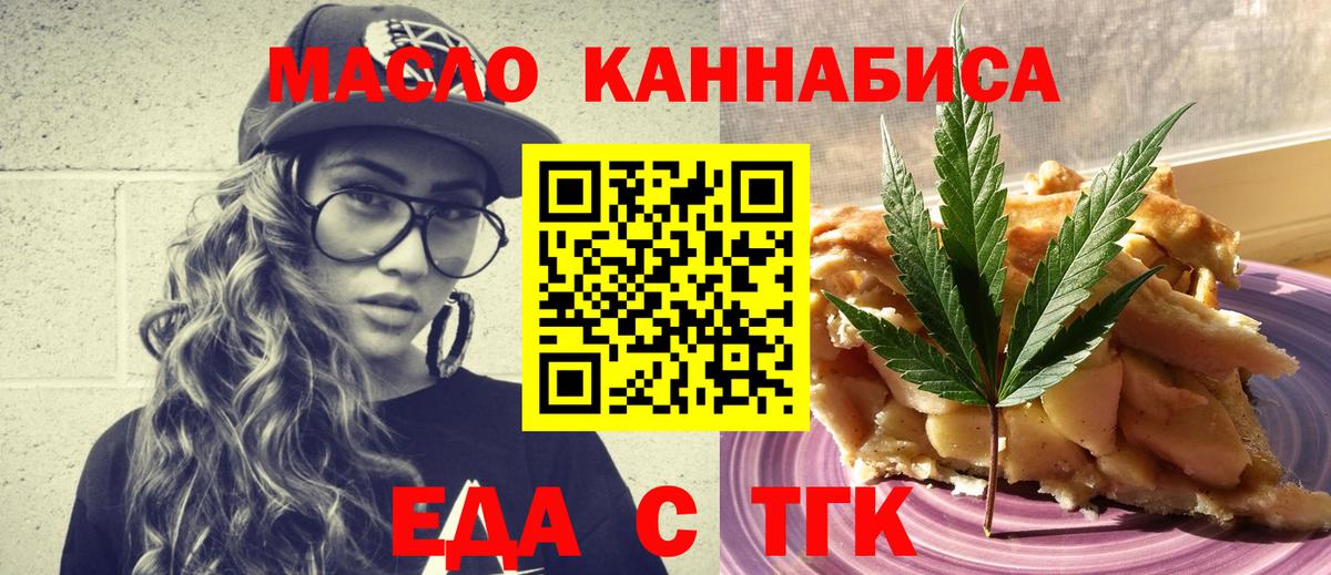 Canna-Cookies конопля Электрогорск