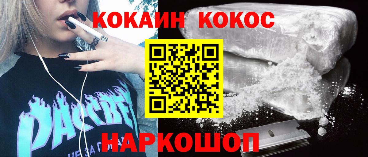 КОКАИН Columbia  Вход с VPN  Электрогорск  COCAIN Fish Scale 