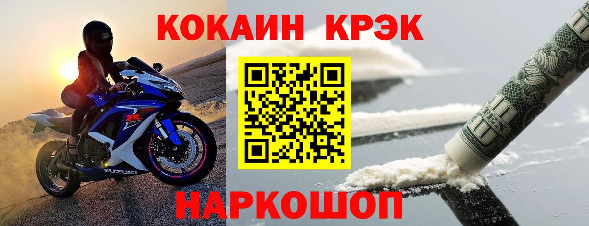 Кокаин FishScale Электрогорск
