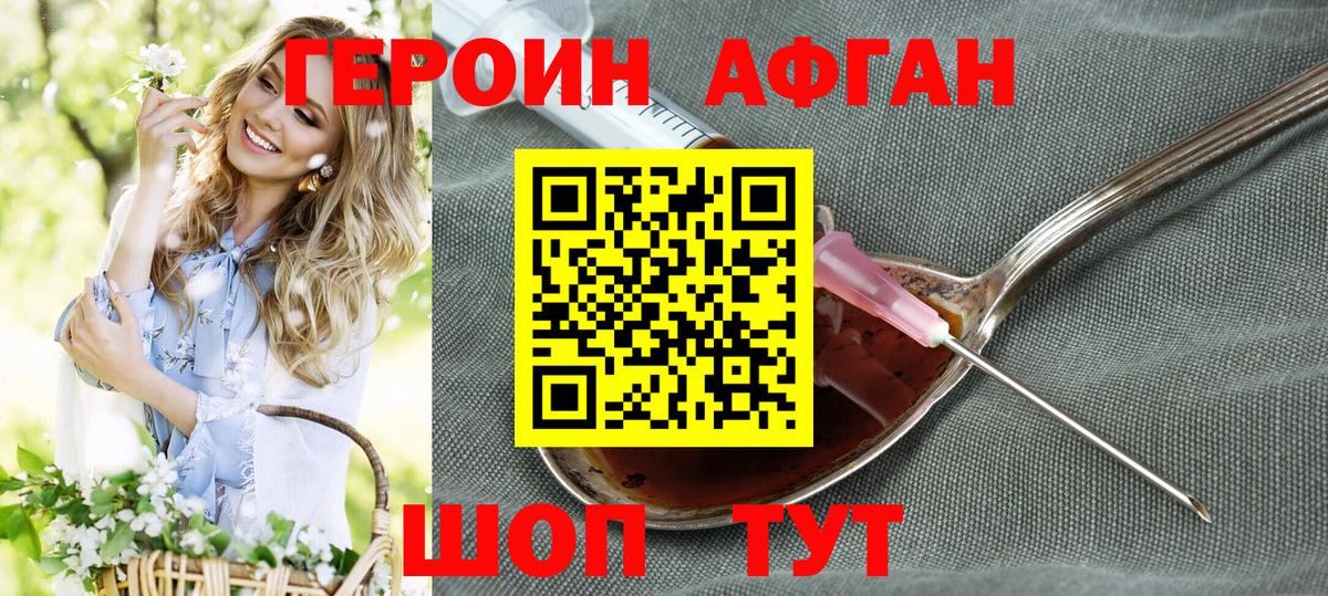Электрогорск  Героин гречка  Вход с VPN 