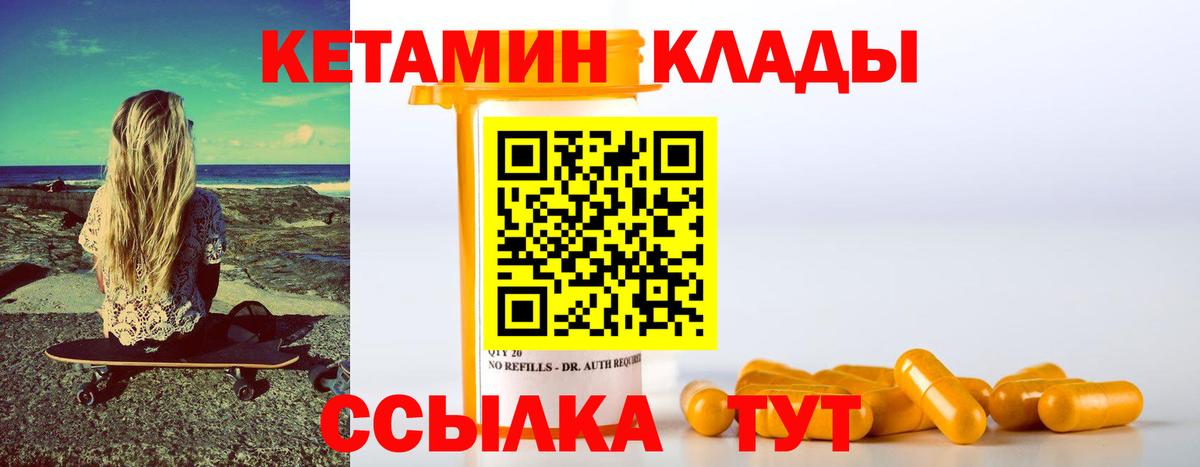 Электрогорск  Кетамин ketamine  Вход с VPN 