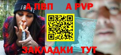 спиды Ливны