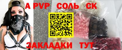 спиды Ливны