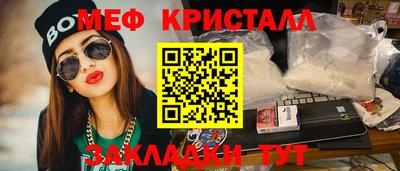 кристаллы Лесосибирск