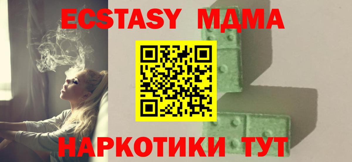 Электрогорск  MDMA молли  Вход с VPN 
