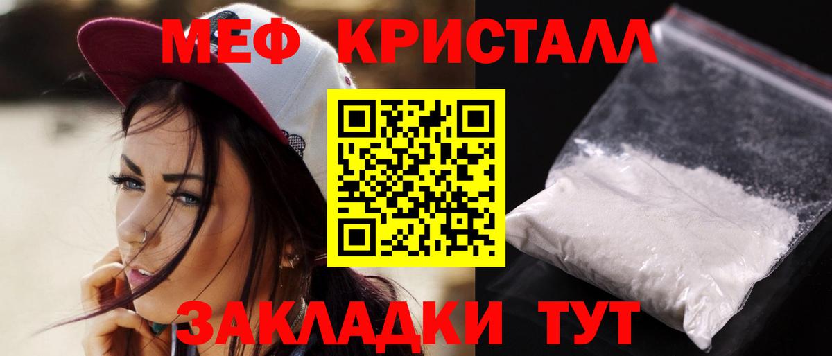 Меф мяу мяу  Электрогорск