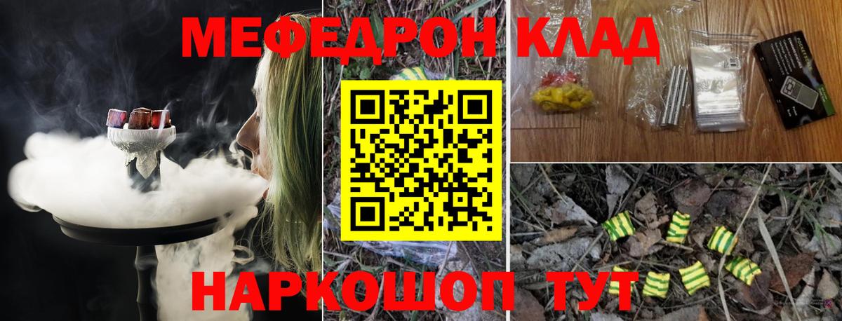 Мефедрон мука  Мефедрон  закладки  Вход с VPN  МЯУ-МЯУ  Электрогорск 