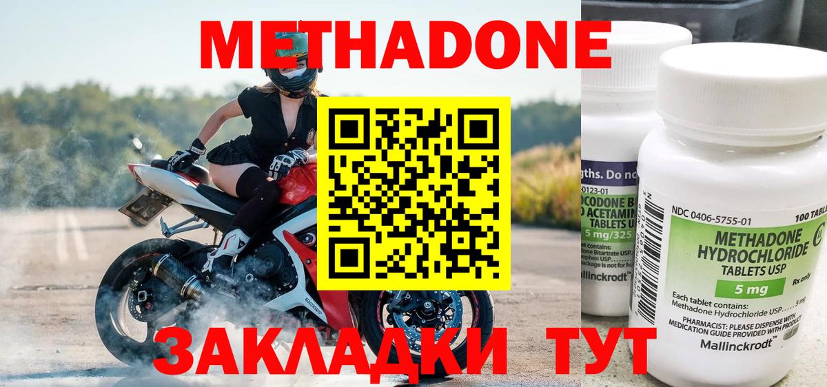 Электрогорск  Метадон кристалл  Вход с VPN 