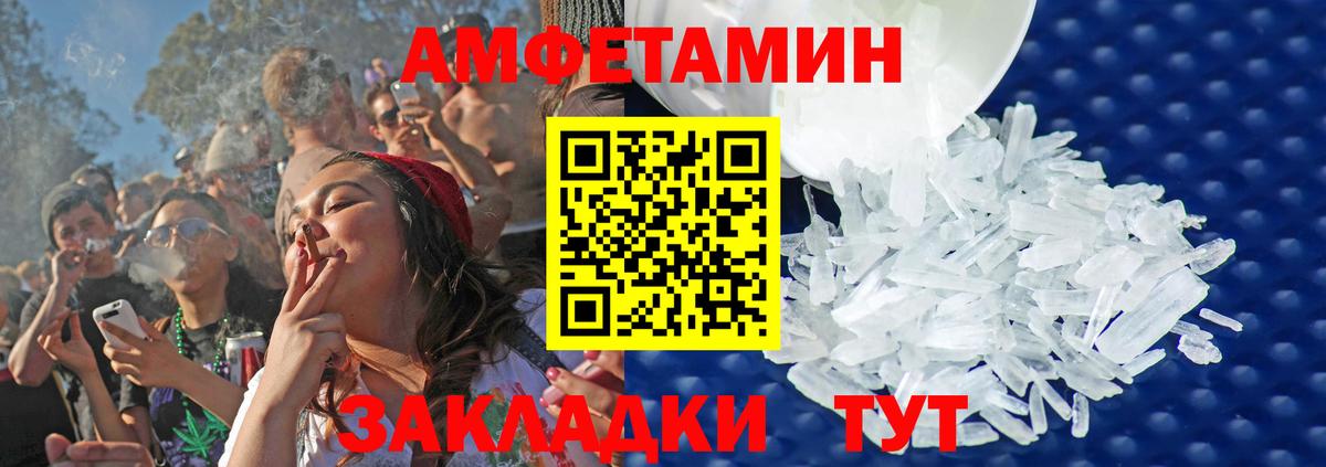 МЕТАМФЕТАМИН мет  Вход с VPN  Метамфетамин  Электрогорск 