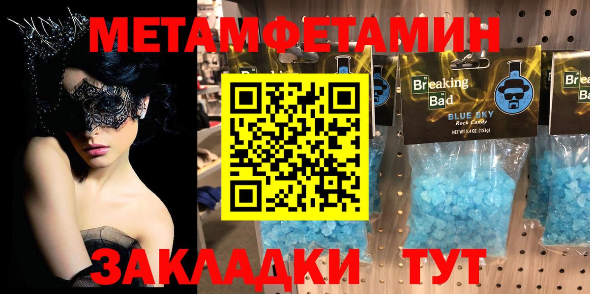 Первитин мет Электрогорск