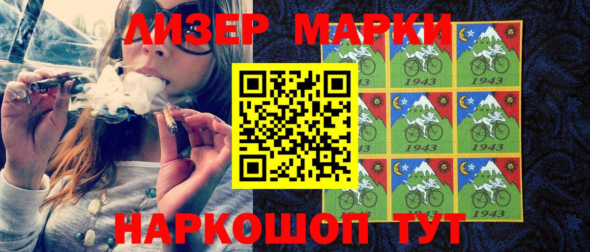 Марки 25I-NBOMe 1,8мг Электрогорск