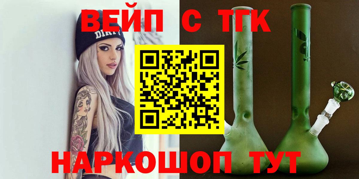 Дистиллят ТГК жижа Электрогорск