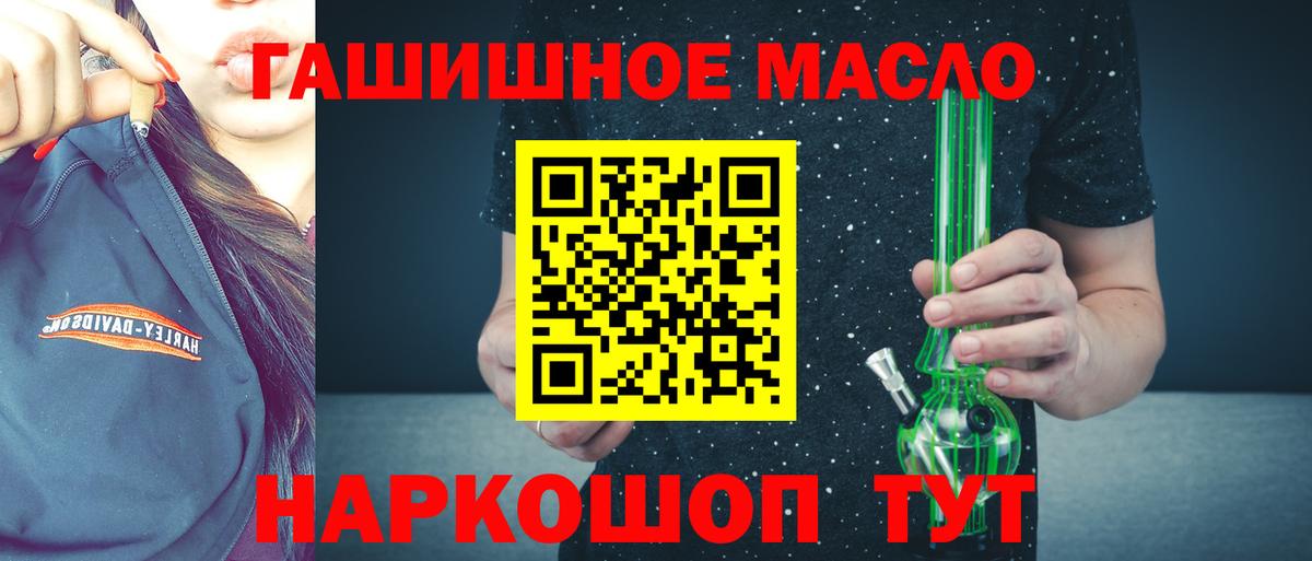 ТГК жижа  Дистиллят ТГК Wax  Электрогорск  Вход с VPN 