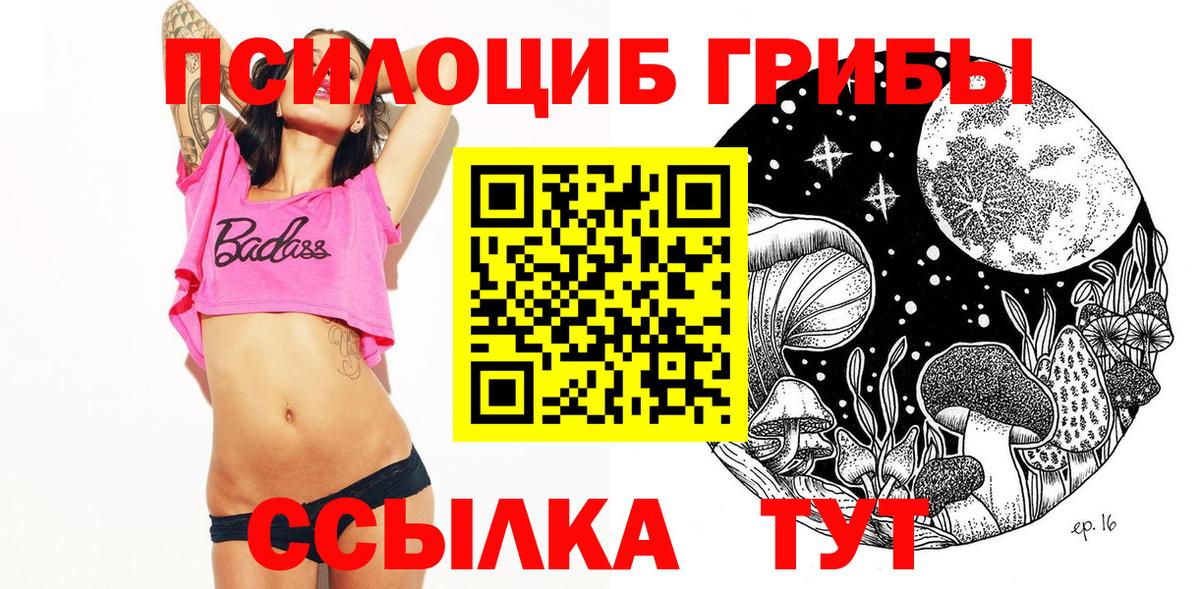Галлюциногенные грибы мицелий Электрогорск